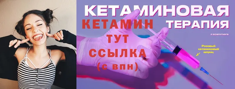 Кетамин ketamine  Канаш 